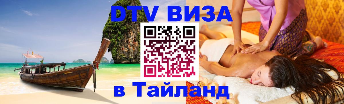 Оформление DTV визы под ключ: стоимость и тарифы, только загранпаспорт - 